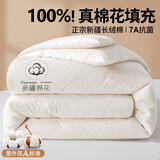 曼克顿（MANKEDUN）A类母婴级纯棉全棉100%新疆棉花被子春秋被四季通用被芯冬被加厚 棉白【100%纯棉花 假一罚十】 1.5x2.0m加厚冬被【约7斤】