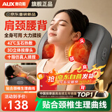 奥克斯（AUX）颈椎按摩器肩颈腰背多功能按摩枕头肩颈背腰部按摩仪按摩垫馒头枕教师节礼物生日送老师爸爸妈妈 【旗舰插电款】20个按摩头+3D立体按摩+红光热敷