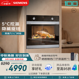 西门子（SIEMENS）【西班牙进口】黑魔方嵌入式烤箱71L 5度精准控温易清洁 纯烤箱电烤箱 HB313ABS0W
