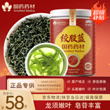 崇芝林【国药药材】柏子仁精选新货去皮柏籽中药材泡茶泡酒原料200g*1罐