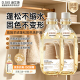 D.SIIS迪艾澌氨基酸羊绒蓬松固色洗护剂500ml*2羊毛洗衣液洗涤剂清洗剂