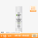 拓竹3D打印机配件热床固体胶棒 bambulab 白色