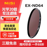 耐司（NiSi）nd滤镜 减光镜ND64(1.8) 6档 72mm滤镜中灰密度镜nd镜滤镜微单单反相机滤光镜 适用于佳能尼康索尼