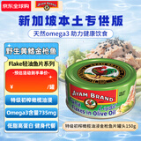 雄鸡标（AYAM BRAND）泰国原装进口特级初榨橄榄油浸黄鳍金枪鱼罐头150g方便速食鱼罐头