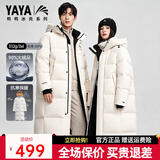 鸭鸭王一博同款冰壳3.0系列羽绒服长款男女户外极寒加厚冬季保暖外套 米白色【男女同款现货速发】 2XL （建议175-195斤）