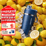 摩飞电器（Morphyrichards）榨汁杯榨汁机小型便携式果蔬轻食破壁杯迷你果汁机家用316不锈钢保温杯 MR9810蓝