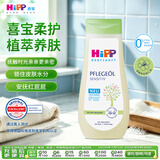 喜宝（HiPP）柔护 低敏植萃有机杏仁油 新生儿低宝宝  抚触油 200ml