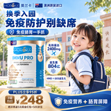 莫兰卡（MOROKA）乳铁蛋白调制乳粉提高增强儿童婴幼儿益生菌抵抗力免疫力