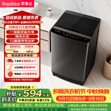 荣事达（Royalstar）波轮洗衣机10KG全自动大容量家用健康桶自洁宿舍租房 以旧换新  RB10025JGB