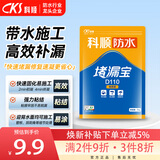防水堵漏宝堵漏王卫生间防水涂料屋顶补漏堵漏速干水泥砂浆胶防水材料 1 KG