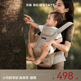 贝易皇室腰凳婴儿背带宝宝四季外出轻便透气0到36个月护腰抱娃神器 【2合1轻便护腰】贝易卡其I腰托支撑分压I腰带加宽减压