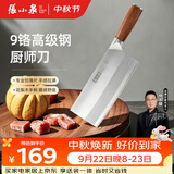 张小泉铭匠厨房专用 商用2号厨片刀三合钢家用切菜刀锋利切肉刀具