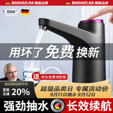 佰好佳电动抽水器桶装水抽水神器吸水抽水泵自动抽水器抽水机上水一体机 曜夜黑【365天免费换新】
