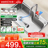 华帝（VATTI）厨房水槽S1 大单槽水槽洗菜盆一体盆304不锈钢洗碗池台上中下安装