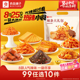 良品铺子辣条大礼包236g辣条小吃素大刀肉臭干子零食大礼包休闲零食25包