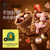 光合星球脆桶杯高钙DHA巧克力味+草莓味 儿童宝宝零食磨牙棒饼干 100g*2桶