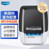 维融（weirong）589(5V)支持新版人民币便携式小型车载验钞机 双电源精准验钞仪验钞机 语音提示