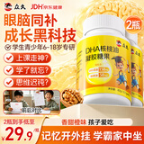 众久dha核桃油藻油儿童学生补脑青少年6-18岁增加记忆力 2盒装