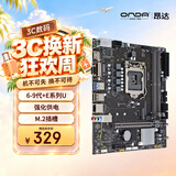 昂达（ONDA）9D4-DVH （Intel 100/LGA 1151） 支持intel 6789代处理器 主板