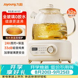 九阳（Joyoung）净萃全玻璃0胶水养生壶  办公室多功能煮茶器花茶壶 烧水壶恒温冲奶电热水壶 24h预约 1L WY107