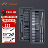 吉米家居80合1精密螺丝刀 家用多功能精密维修工具 伸缩刀杆 JM-GNT80
