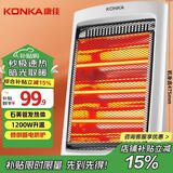 康佳（KONKA）取暖器家用小太阳电暖器台式电暖气烤火炉取暖电热三挡可调速热暗光 KH-LSG09