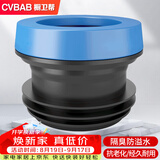 橱卫帮（CVBAB）马桶法兰密封圈专用防臭加长法兰圈套装 坐便器下水口密封圈CV501