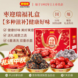 好想你枣迎瑞福礼806g 即食大红枣零食春节礼品中秋礼盒佳品