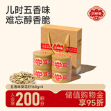 三胖蛋五香大瓜子礼盒168g*4罐 坚果炒货大颗粒打手葵花籽零食 团购送礼