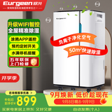 欧井（Eurgeen）除湿机/抽湿机 除湿量20升/天 适用面积40㎡ 家用地下室轻音净化干衣吸湿器 OJ-231E 新老随机发货