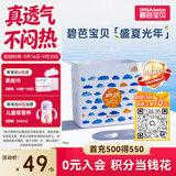 碧芭宝贝盛夏光年Pro拉拉裤XXXL码26片(≥18kg)学步裤尿不湿夏天超薄透气