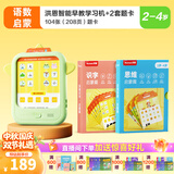 洪恩学习机 识字数学英语思维机 早教益智玩具男孩女孩生日礼物 早教机+识字( 启蒙)+思维( 启蒙)2套卡