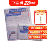 中学生时事政治报八年级订阅 2027年1月起订 1年共48期 报纸报刊书籍 杂志铺