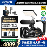 欧达（ORDRO）【5K光变摄像机】AC5Plus 4K专业直播摄影机高清数码DV录像机抖音vlog短视频会议婚庆家用旅游
