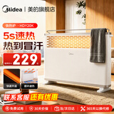 美的（Midea）取暖器欧式快热炉家用电暖器立式电暖气片居浴两用速热暖风机烤火炉烘衣暖脚神器小太阳HDY20K 【均匀升温 居浴两用 】 机械式 HDY20K