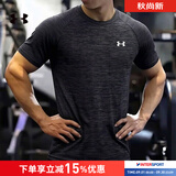 安德玛（Under Armour）短袖T恤男 26夏季新款运动服跑步健身训练打底衫弹力透气圆领T恤 【弹力快干】主推款 XL (180/100A)