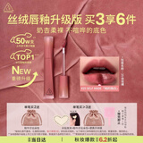 3ce丝绒唇釉升级版#25 SELFMADE 她的独白口红中秋节礼物生日礼物