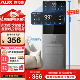 奥克斯（AUX）家用冲奶速热饮水机保温杯智能触控屏一键调节6档温度缺水提醒饮水机温热款 YS-20A02J