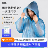 蕉趣（BANANA TRIP）一次性雨衣(全新料)成人防暴雨户外徒步登山全身雨披 蓝色1个装