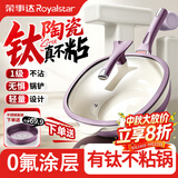 荣事达炒锅无涂层不粘锅家用炒菜锅电磁炉炒锅有钛0氟陶瓷锅燃气灶专用 【优选陶瓷】0氟轻量炒锅 32cm 【拍1发5】锅+蒸笼+硅胶铲+蒸笼布+百洁布