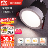 雷士（NVC） LED防眩筒灯射灯嵌入式无主灯家用客厅过道玄关灯服装店洗墙灯 桂影筒灯Ra97-7W暖白光-孔75MM