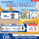 合生元（BIOSTIME）儿童成长奶粉系列(3岁以上)800g*2罐礼盒装 全面营养/10倍益生菌