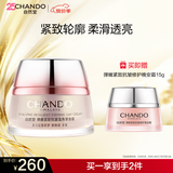 自然堂弹嫩紧致抗皱滋养早安霜50g 补水保湿滋润女士护肤品生日礼物