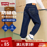 李维斯（Levi's）【天丝儿童牛仔裤】男童裤子透气夏季防蚊裤长裤儿童 苍穹蓝 【春秋常规 原牛面料】 160 /66 【建议身高152-158cm】