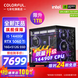 七彩虹【24期免息】酷睿15代U7-270K RTX5060TI/5070TI/5080显卡“林树推荐”台式主机电竞游戏组装电脑 配一：14400F丨16G丨1TB丨5060TI 显卡全新原盒发