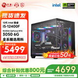 宁美 龙魂14代i5 14600KF/RTX5060Ti/AI算力办公设计台式电脑主机/DIY组装电脑 12400F+RTX3050|配置一 全系精选高规用料