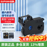 硕方线号机色带TP-R1002B/TR-R100B TR-50B色带适用线号机TP70 TP76i 黑色TP-R100B（60i/66i/50/56）