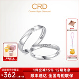 CRD克徕帝【现货闪发】 钻石对戒情侣款一对婚戒结婚订婚钻戒 PT950铂金 一对 男戒约1分 女戒共约5分