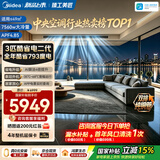 美的中央空调酷省电二代风管机3匹一级能效【全年省电793度】双排铜管国家补贴KFR-75T2W/B3-KSA(1)