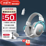 漫步者（EDIFIER）HECATE G5无线版 2.4G有线蓝牙三模头戴式 7.1声道电竞赛事级无线游戏耳机礼物耳麦笔记本台式plus 银白色+耳机支架